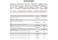 ATA700 - 2 égős gáztűzhely, +1 zártlángú felület, GN2/1 gázsütővel, 28.2kW, Performance Line